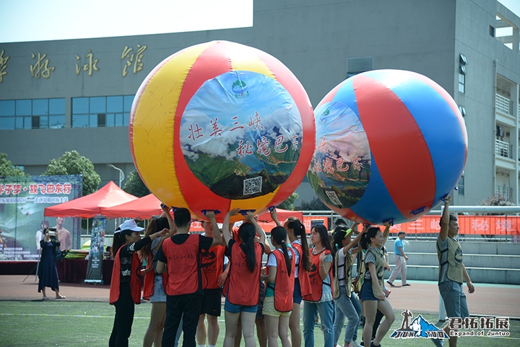 恩施旅游高校行大學生趣味運動會-中南民族大學站